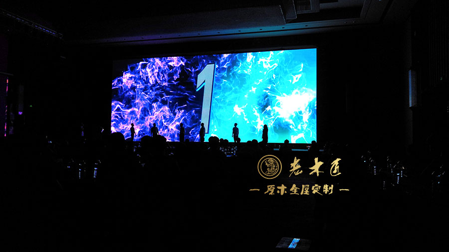 百度營銷峰會匠魂啟動儀式