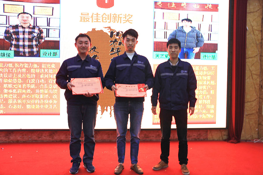 2017優(yōu)秀員工表彰