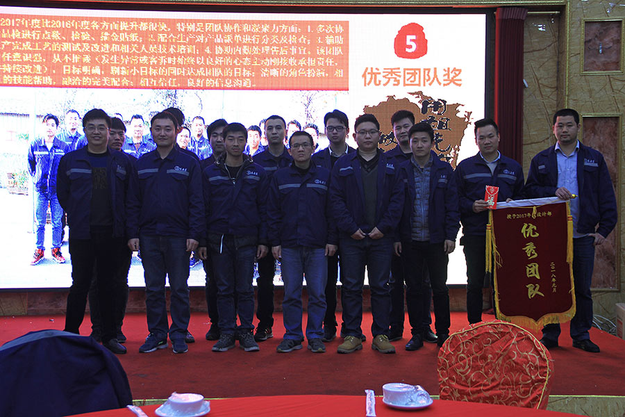 2017優(yōu)秀員工表彰