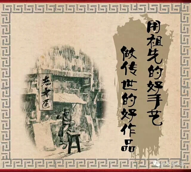 老木匠原木品牌