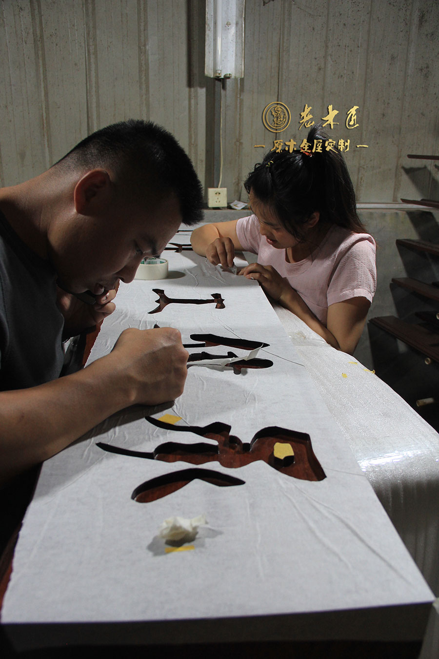 老木匠原木手工描金