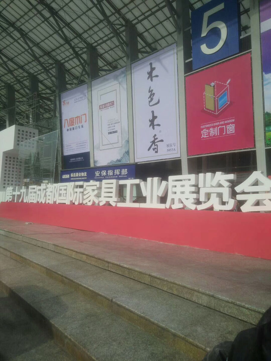 老木匠第十九屆成都家具工藝展覽會(huì)