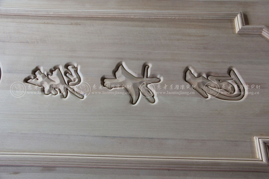 老木匠原木雕刻