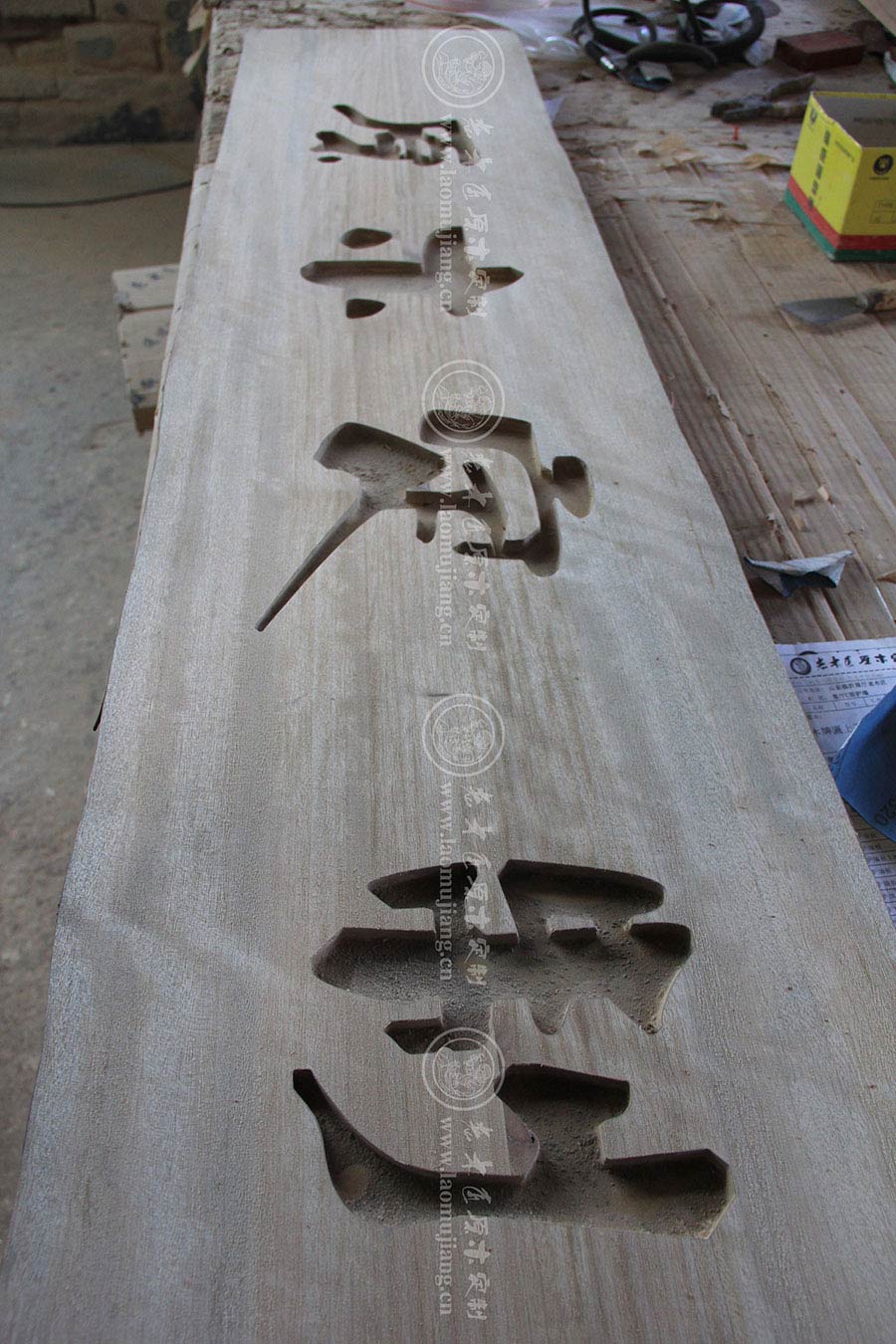 老木匠原木雕刻