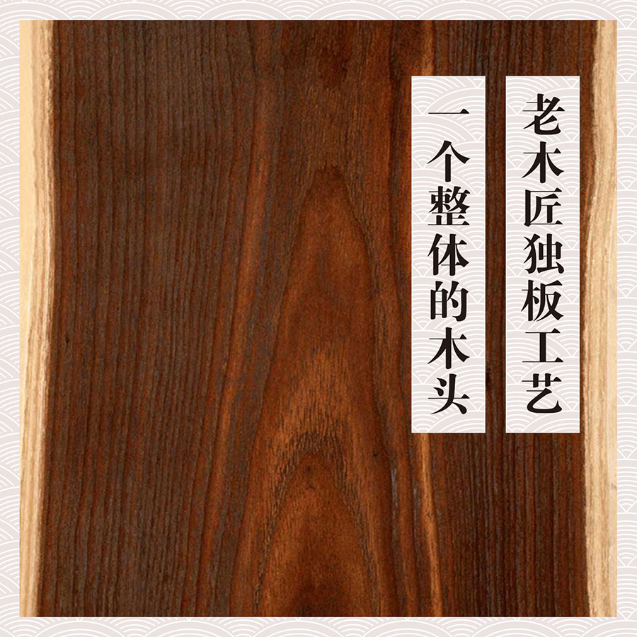 老木匠獨(dú)板工藝