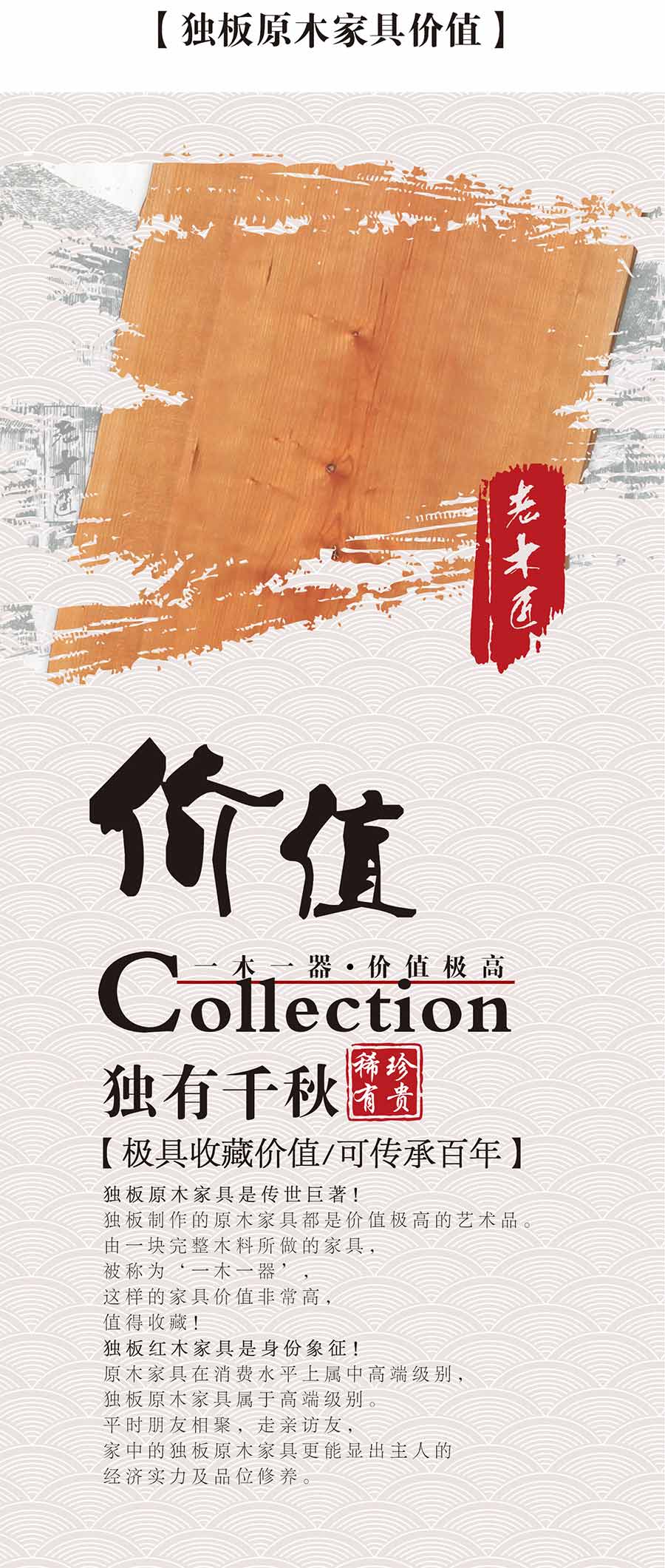 老木匠原木獨(dú)板工藝