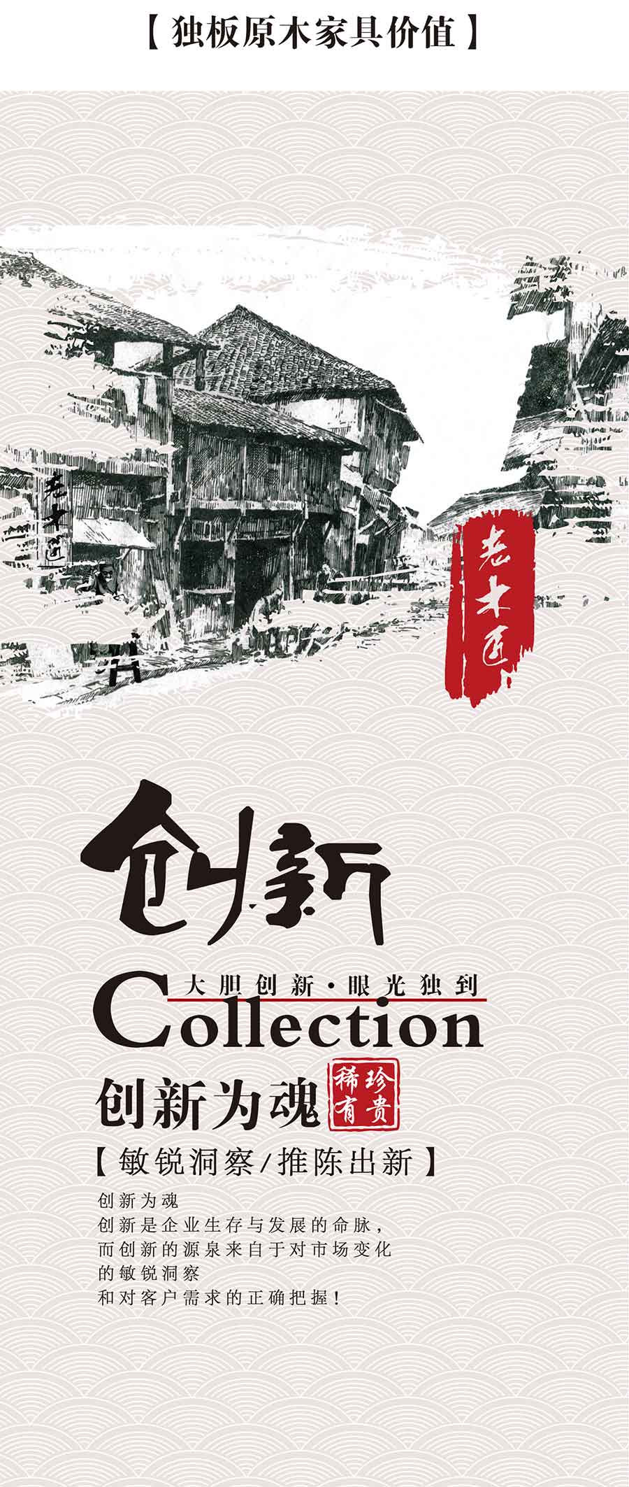 老木匠創(chuàng)新為魂