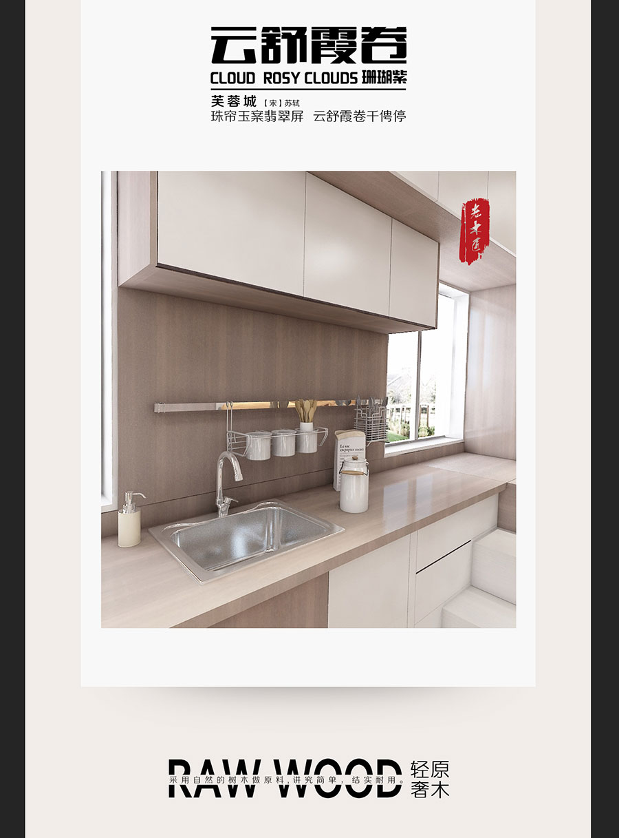 原木輕奢風(fēng)格裝修效果圖