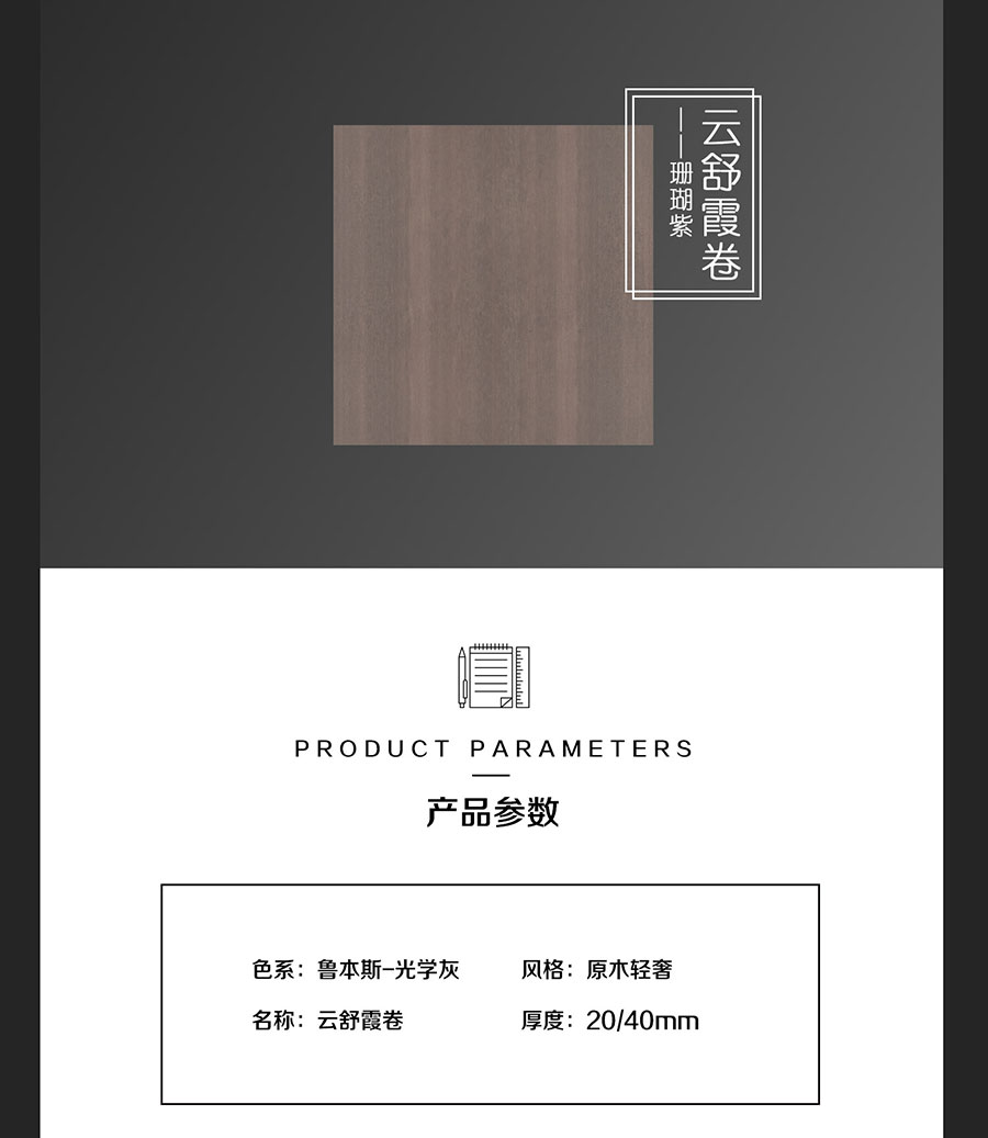 原木輕奢風(fēng)格裝修效果圖