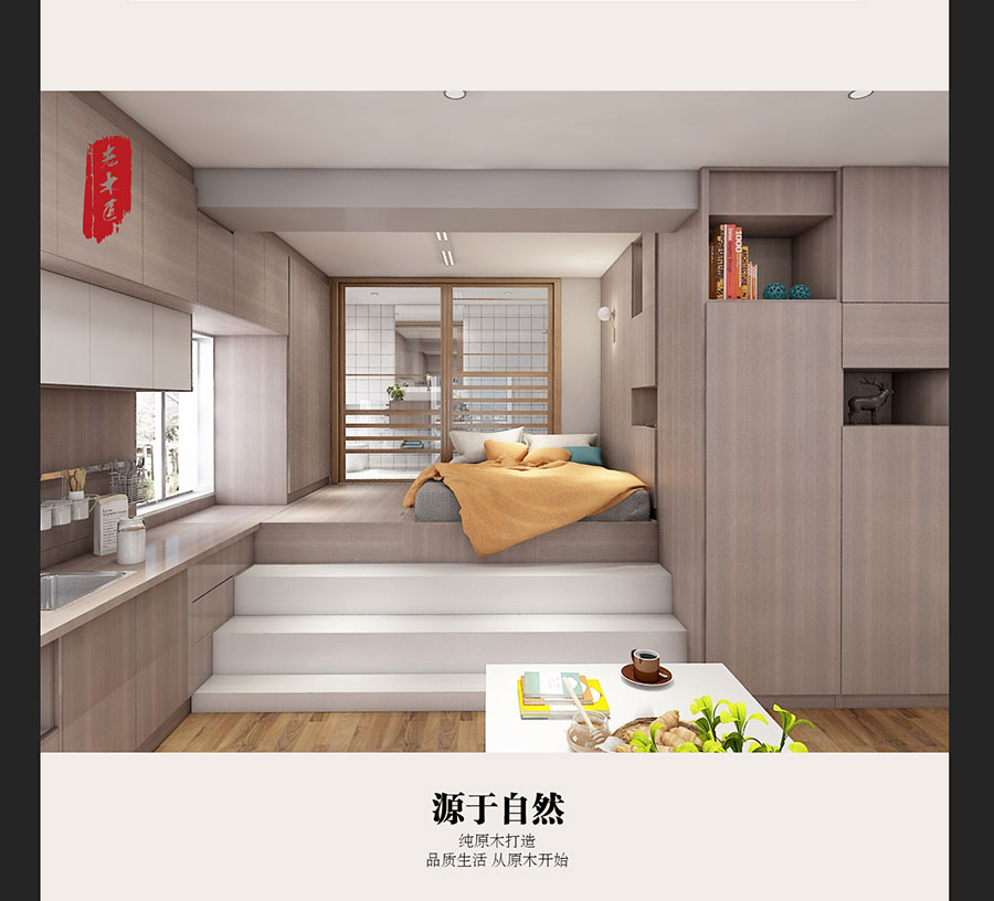 原木輕奢風(fēng)格裝修效果圖