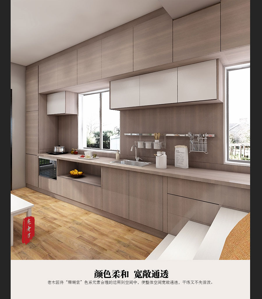 原木輕奢風(fēng)格裝修效果圖