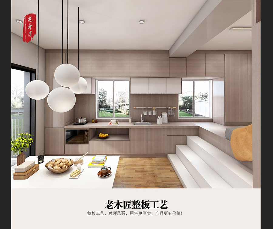 原木輕奢風(fēng)格裝修效果圖