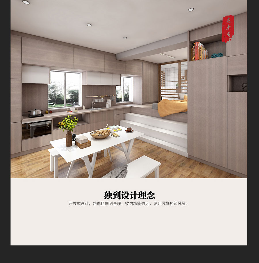 原木輕奢風(fēng)格裝修效果圖