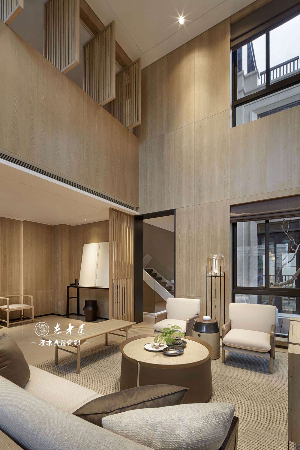 新中式原木輕奢全屋定制