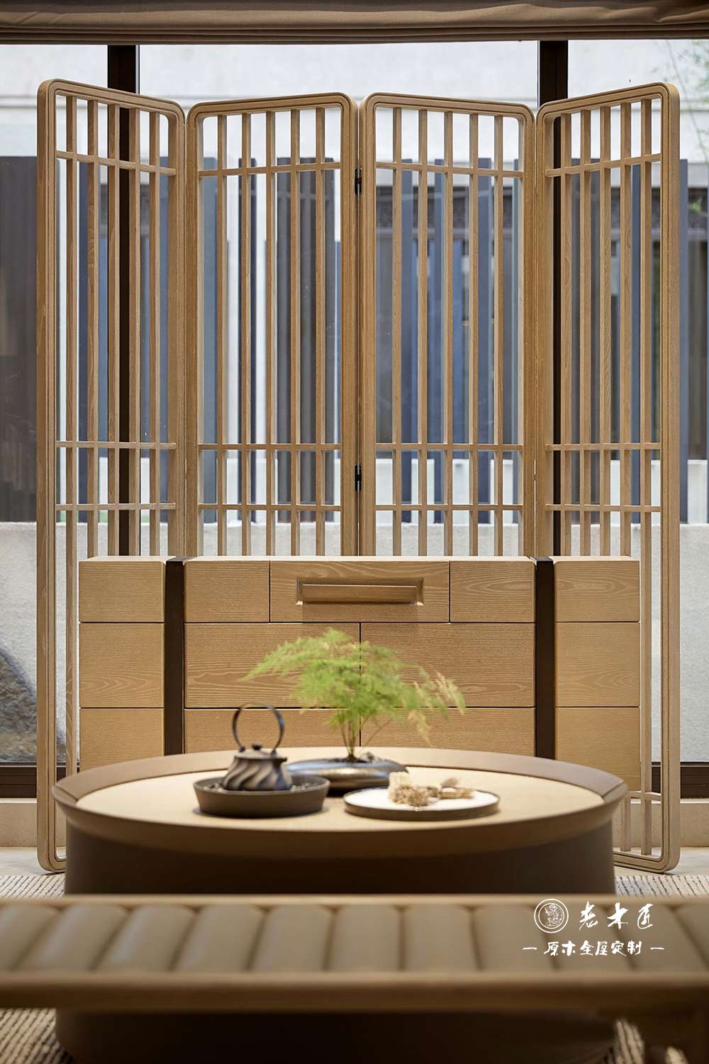 新中式原木輕奢全屋定制