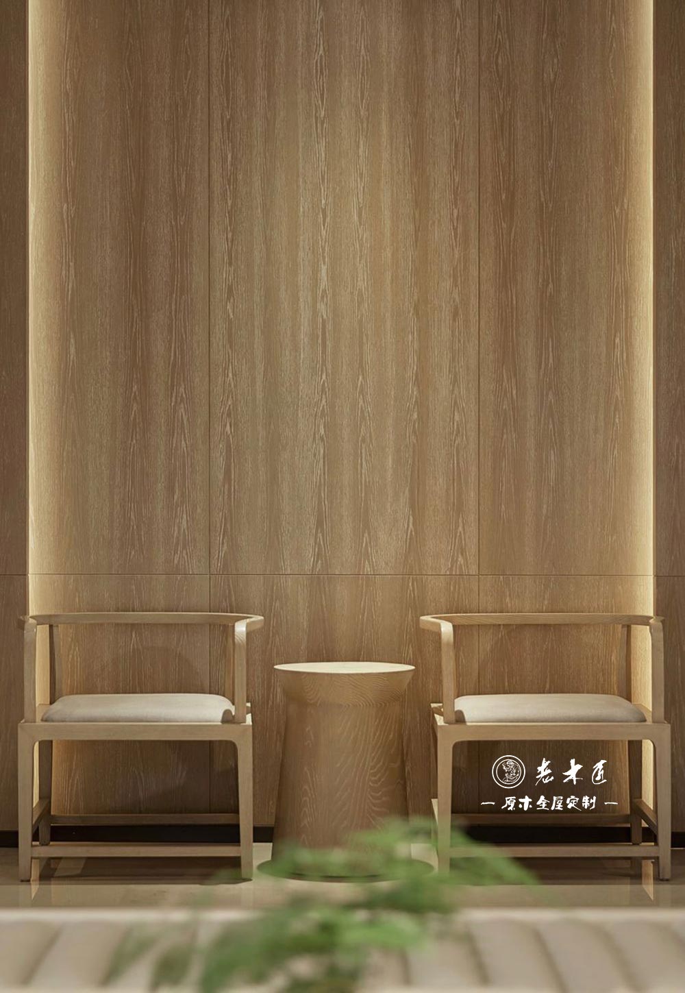 新中式原木輕奢全屋定制