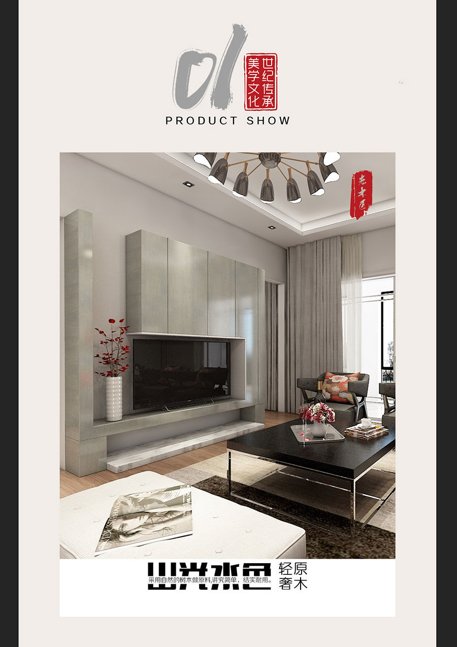 老木匠原木輕奢裝修效果圖