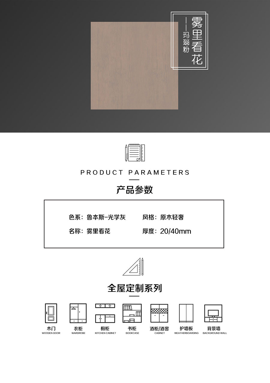 原木輕奢定制效果圖