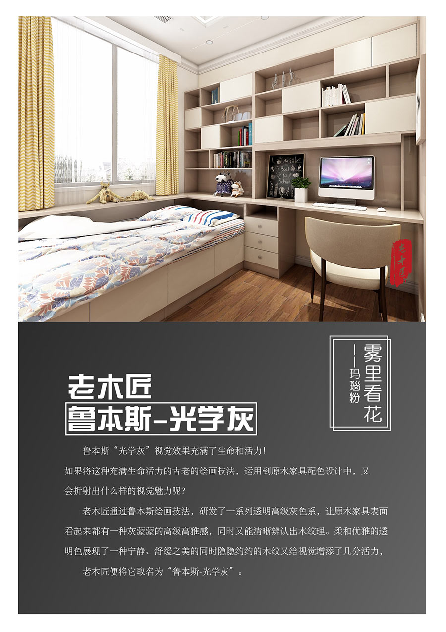 原木輕奢定制效果圖