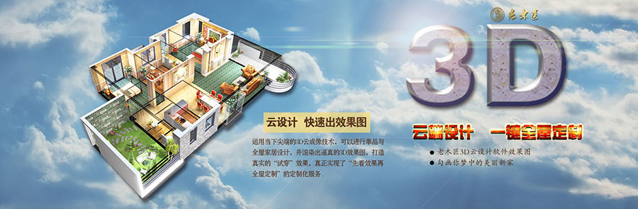 3D云設(shè)計(jì)軟件