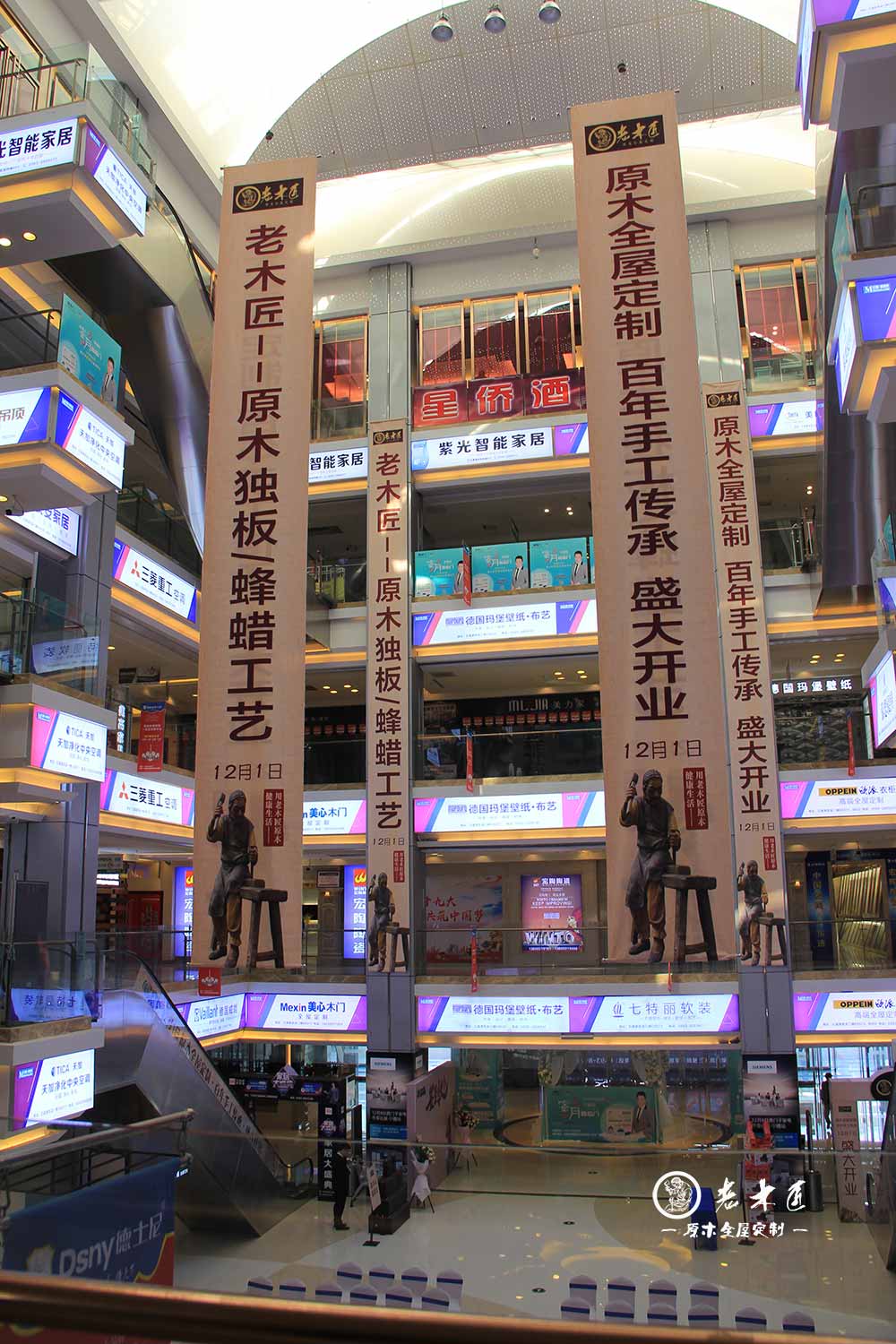 全屋定制盛大開業(yè)