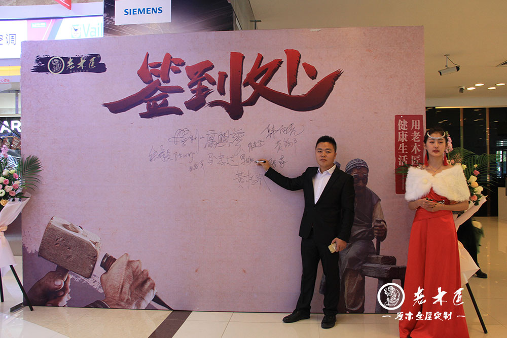 全屋定制盛大開業(yè)