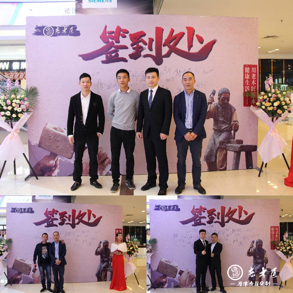 全屋定制盛大開業(yè)