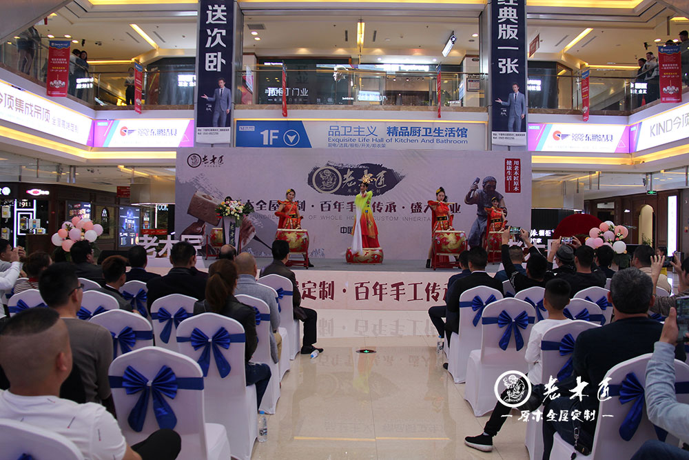 全屋定制盛大開業(yè)