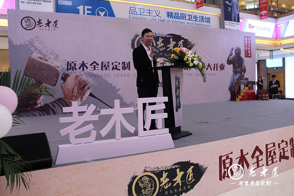 全屋定制盛大開業(yè)