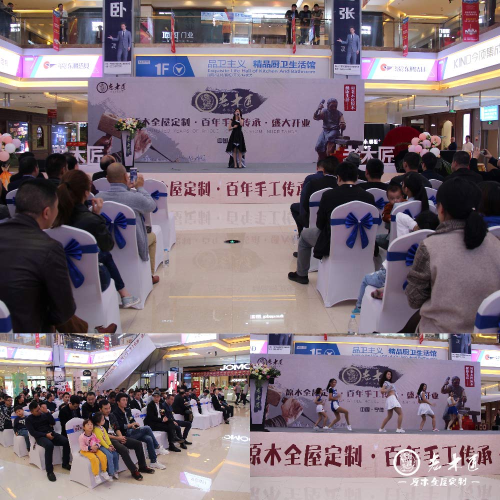 全屋定制盛大開業(yè)