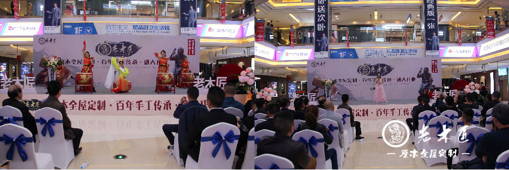 全屋定制盛大開業(yè)