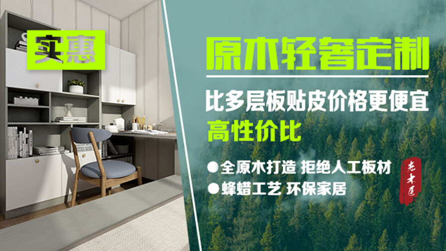 老木匠原木輕奢裝修效果圖