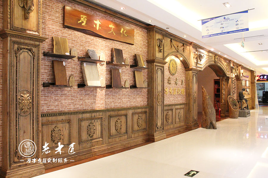 老木匠原木展廳形象