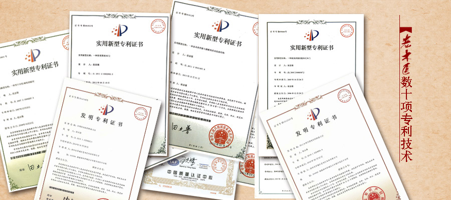 老木匠專利證書