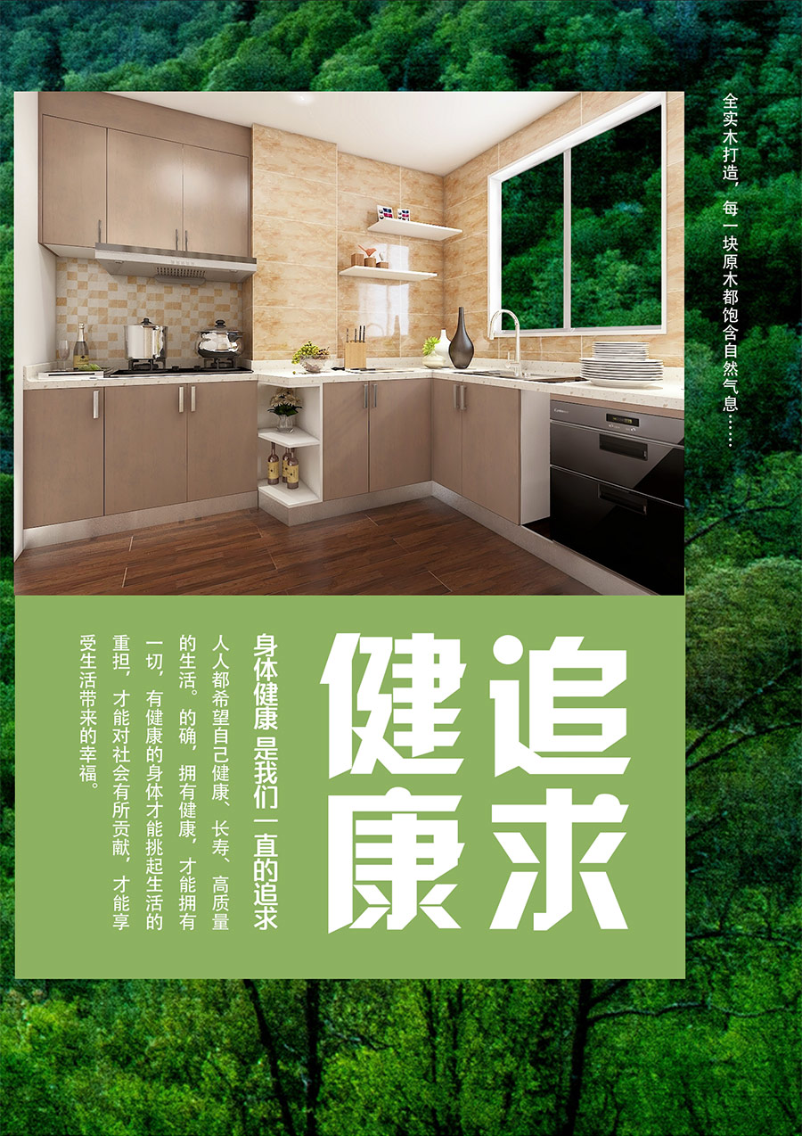 原木輕奢全屋定制加盟