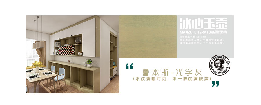 原木輕奢全屋定制加盟