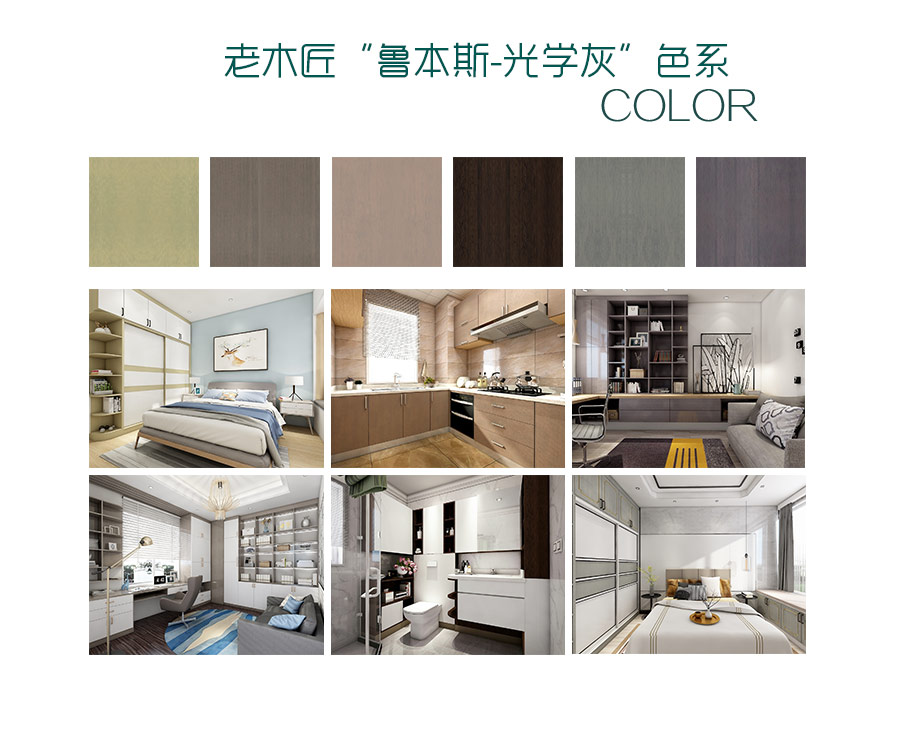 原木輕奢全屋定制加盟