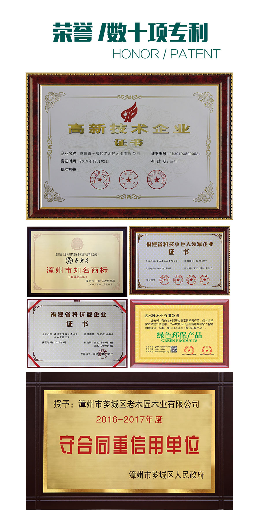 原木輕奢全屋定制加盟