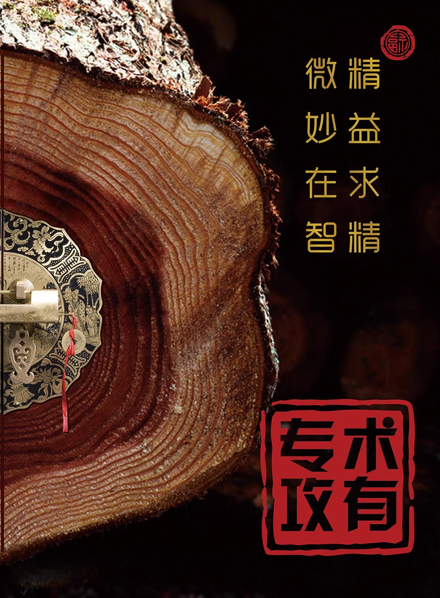 原木輕奢定制優(yōu)勢