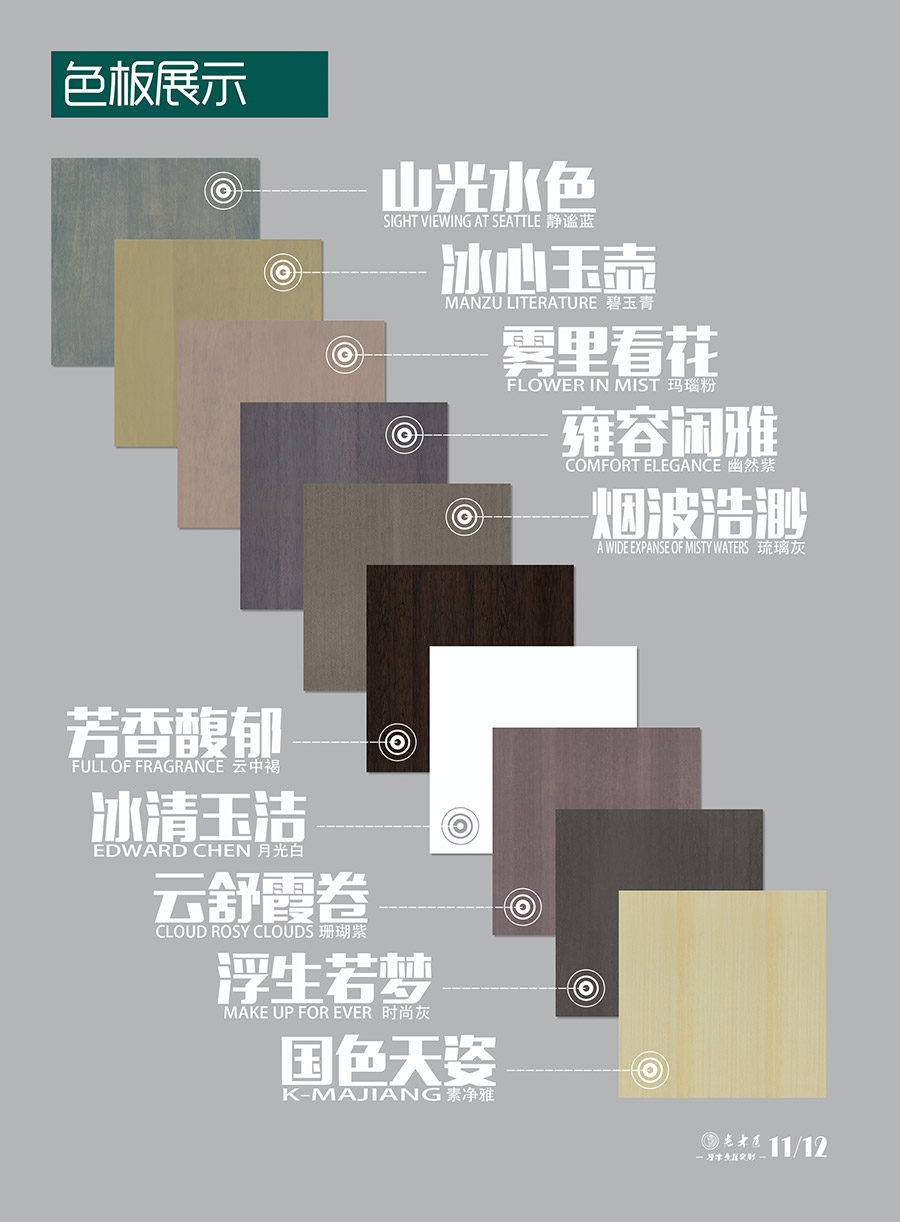 原木輕奢定制優(yōu)勢