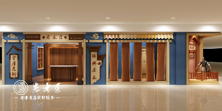 整木展廳門頭形象