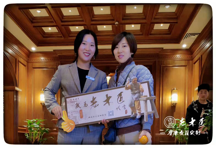我為老木匠原木品牌代言