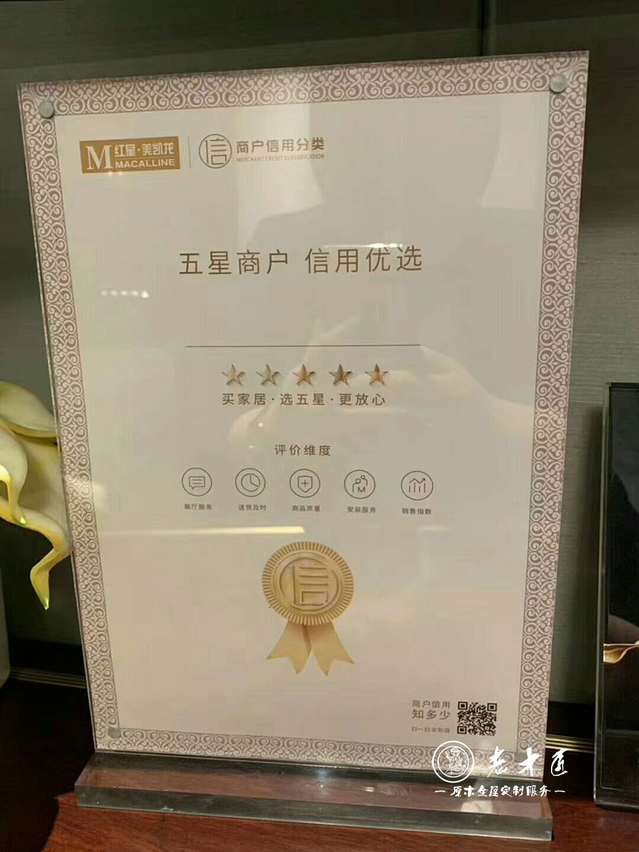 五星商戶信用優(yōu)選