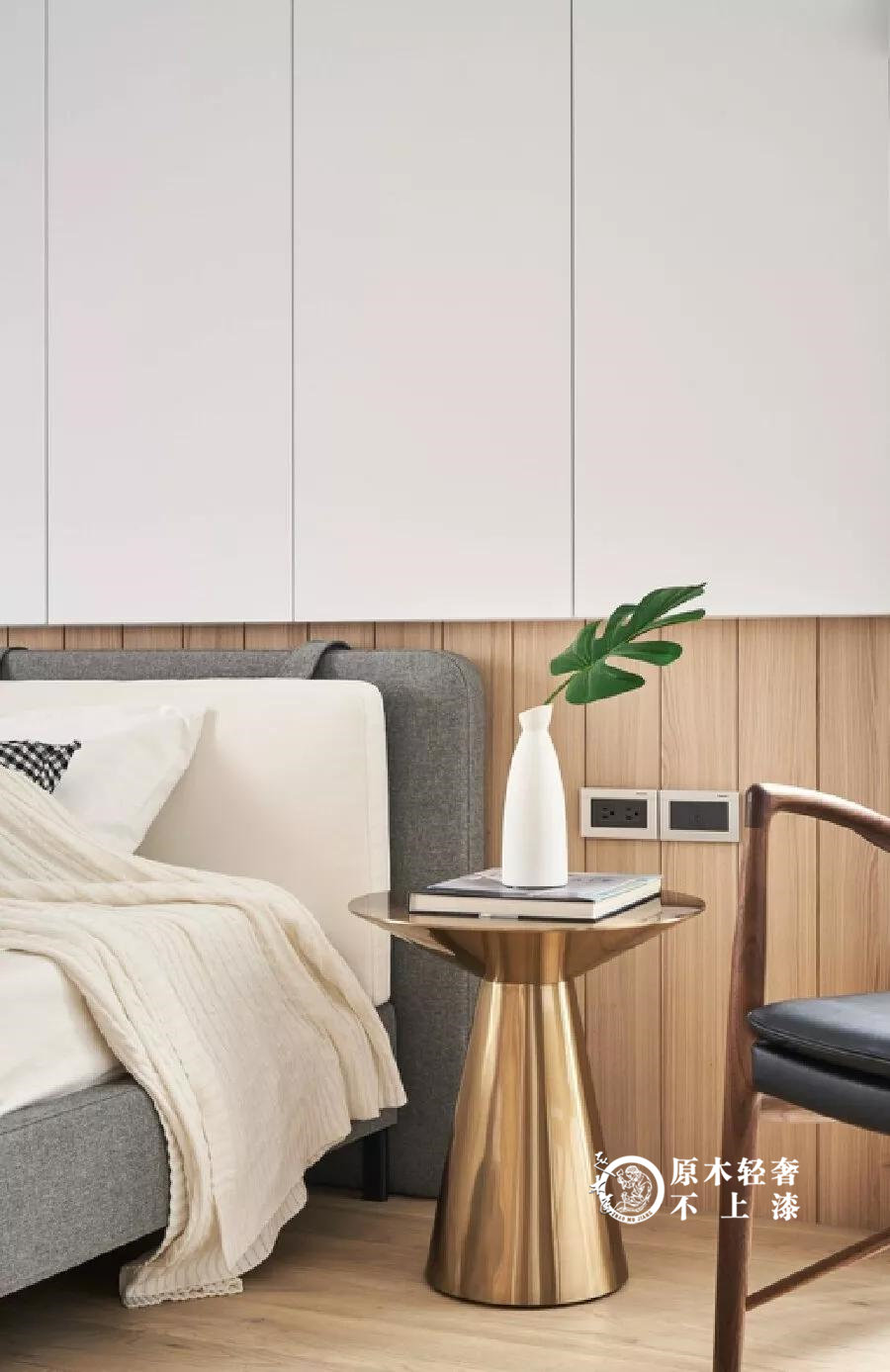 極簡(jiǎn)輕奢原木北歐風(fēng)