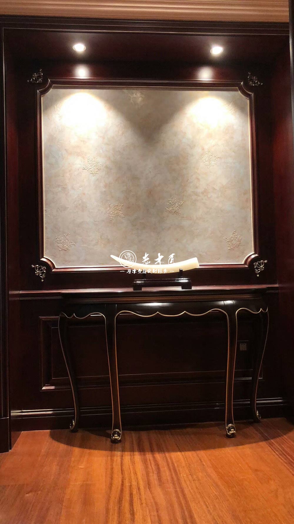 中歐混搭風格原木家居