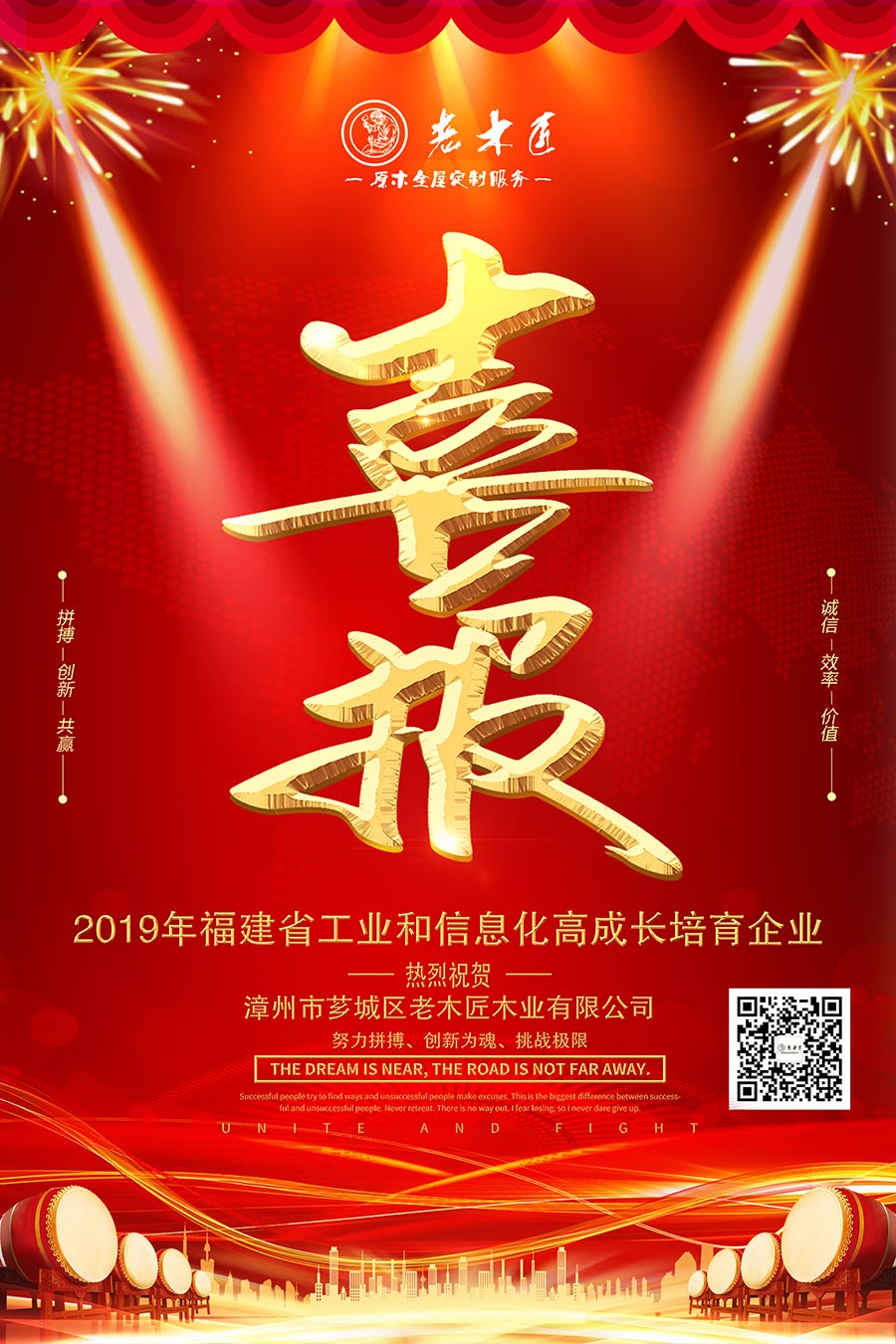 福建省工業(yè)和信息化高成長培育企業(yè)