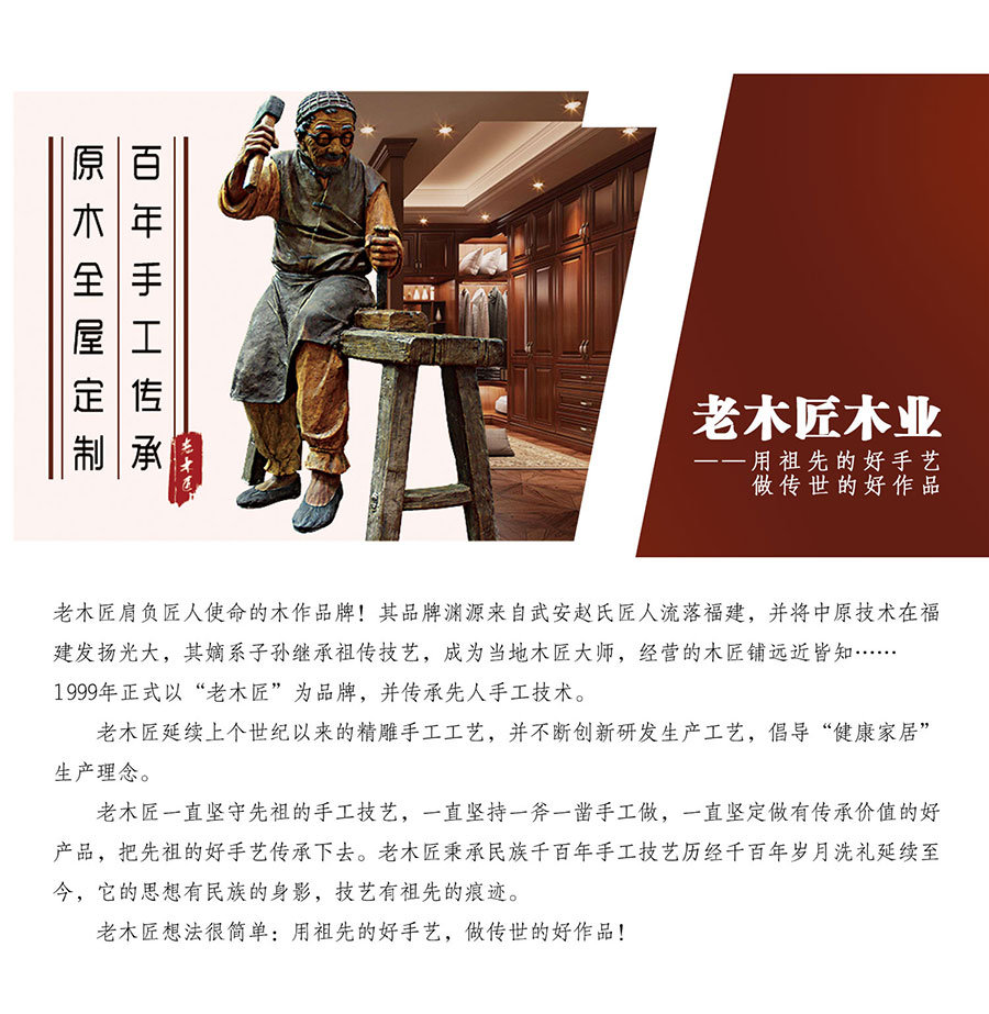 原木全屋定制優(yōu)勢(shì)