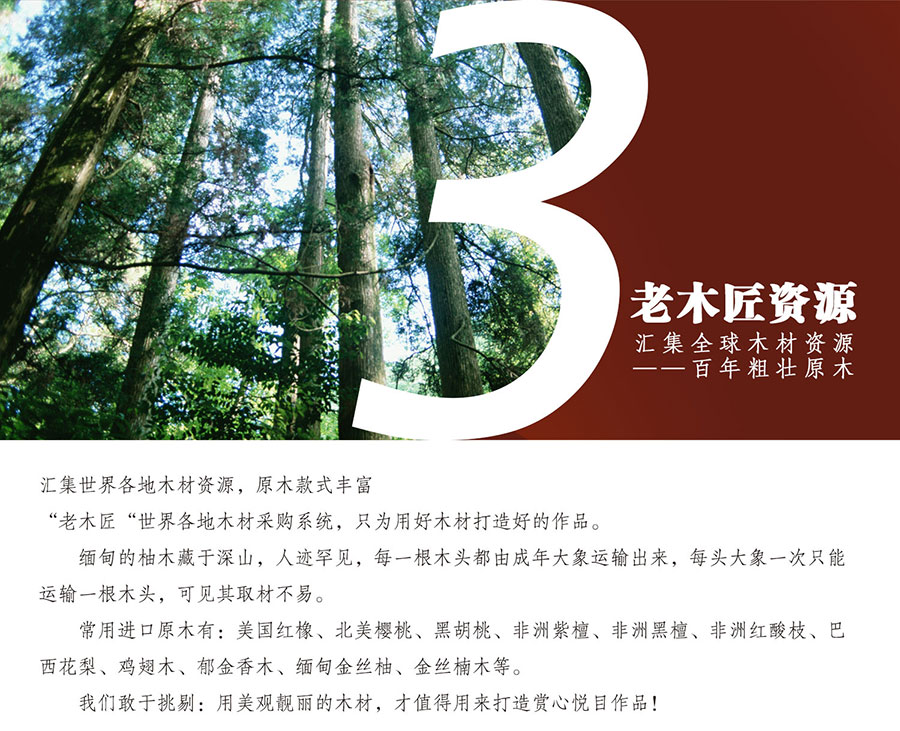 原木全屋定制優(yōu)勢(shì)