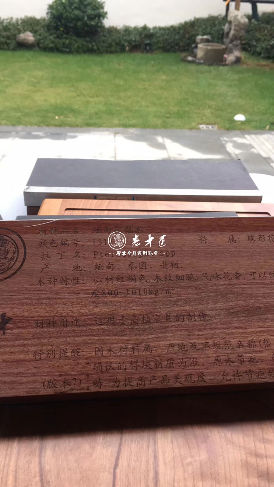 中式別墅原木全屋定制