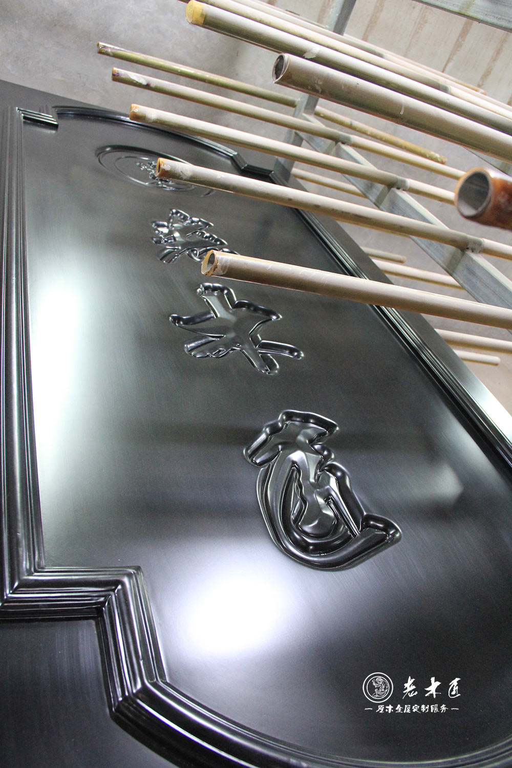 原木全屋定制形象logo